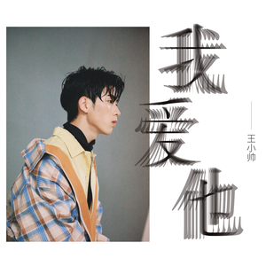 《吃老师的奶头》
