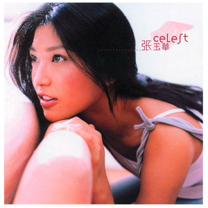 《吃老师的奶头》
