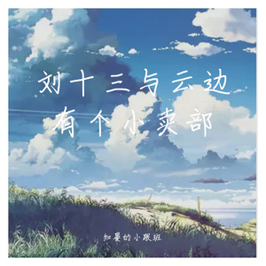 《吃老师的奶头》
